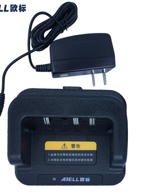 欧标（ABELL）BC-51 充电器 对讲机专用充电器适配欧标A560T