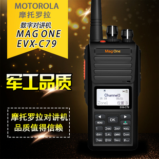 Motorola 摩托 MAG ONE C79数字对讲机专业商用支持300小时录音