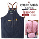 牛仔帆布工装 韩版 时尚 围裙高级咖啡师调酒师西餐厅工作服定制印字