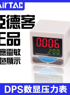 亚德客原装正品数显真空压力开关DPSN1-01020 DPSP1系列开关/支架