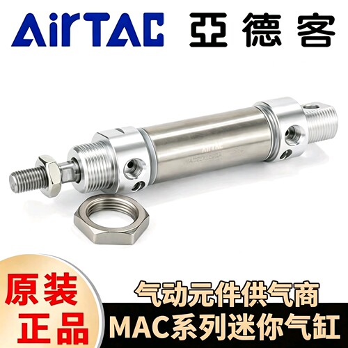 亚德客MAC缓冲迷你气缸 MAC16/20/25/32/40X25X50 不锈钢可调缓冲