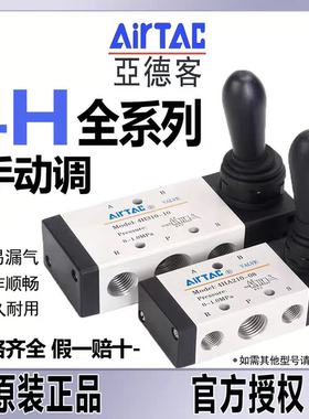 亚德客气动手动手扳阀4 H210-08换向4 H310控制气阀开关机械阀门