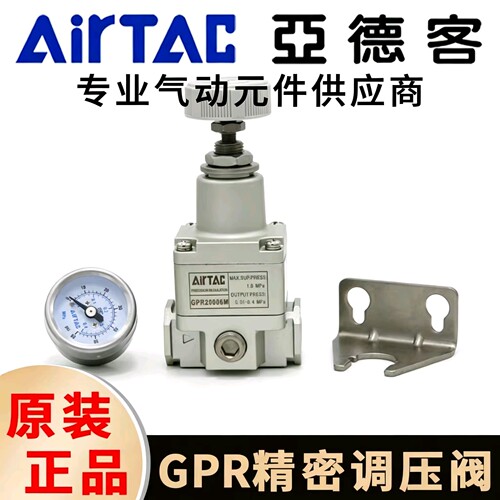 亚德客GPR30008M/GPR20006M精密调压阀 高精度稳压减压阀带压力表