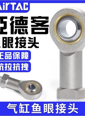 亚德客鱼眼接头F-M4X070U/M5X080U/M6X100U