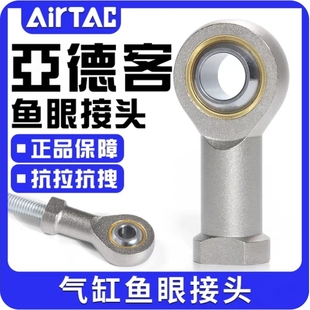 M6X100U M5X080U 亚德客鱼眼接头F M4X070U