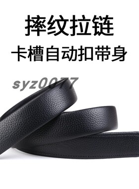男士拉链防盗皮带3.5cm卡槽自动扣无头腰带装钱的皮带条摔纹裤带