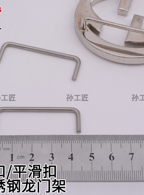 不锈钢皮带扣龙门过桥修复配件