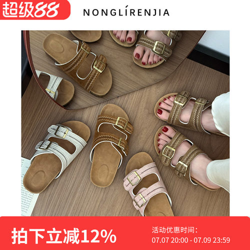 弄里人佳大码女鞋41-43码凉鞋26夏新款罗马风平底半凉拖鞋40 42