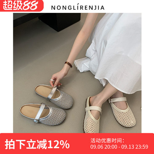 弄里人佳大码女鞋网面半拖凉鞋