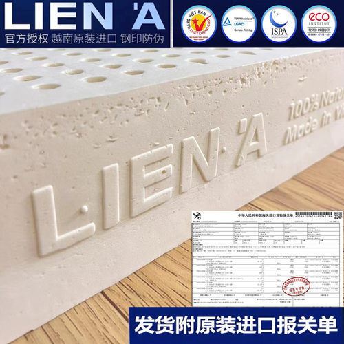 越南LIENA乳胶床垫多密度选
