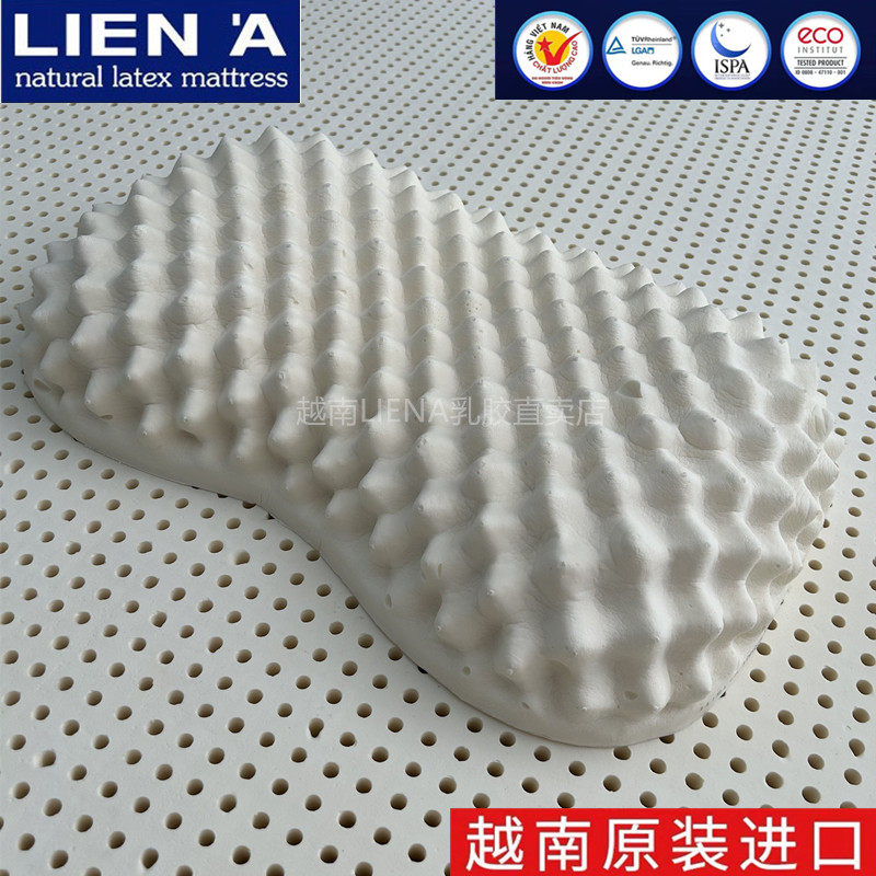 越南进口LIENA莲亚正品天然乳胶枕头按摩颗粒感助眠保健美容枕头