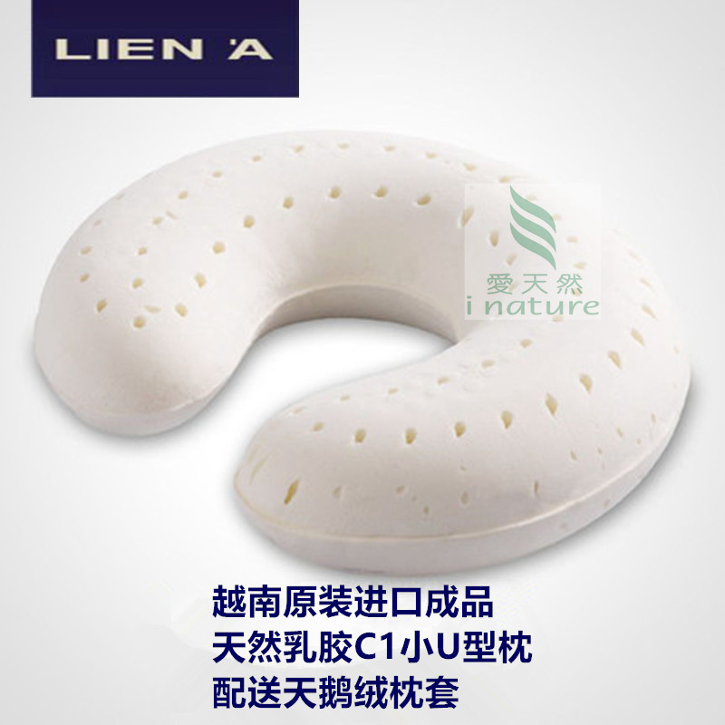 越南LIENA进口莲亚U型枕头护颈儿童女士枕脖枕飞机旅行颈枕趴枕