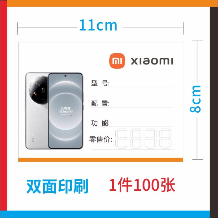 小米手机标价签展示牌适用于小米手机店柜台价格牌标价签纸