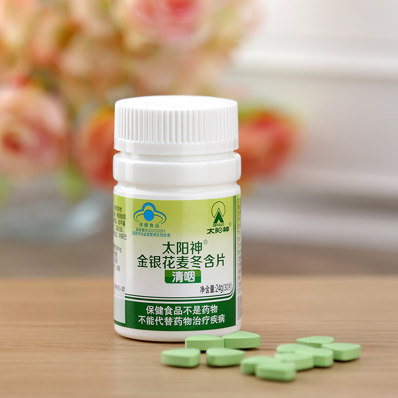 Apollo/太阳神金银花麦冬含片 30片/瓶 正品新包装