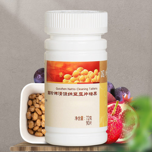 清源纳豆包邮压片糖果