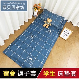 褥子套0.8 可拆卸拉链式 1.9m1.0x2.0全包90垫子罩0.9x1.8单人0.7