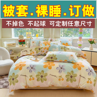 双贝贝被套单件单人被罩可订做