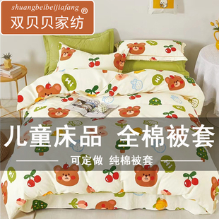 1.2x1.5纯棉被套单件1.0x1.3m全棉被罩儿童婴儿宝宝幼儿园1.1 1.4
