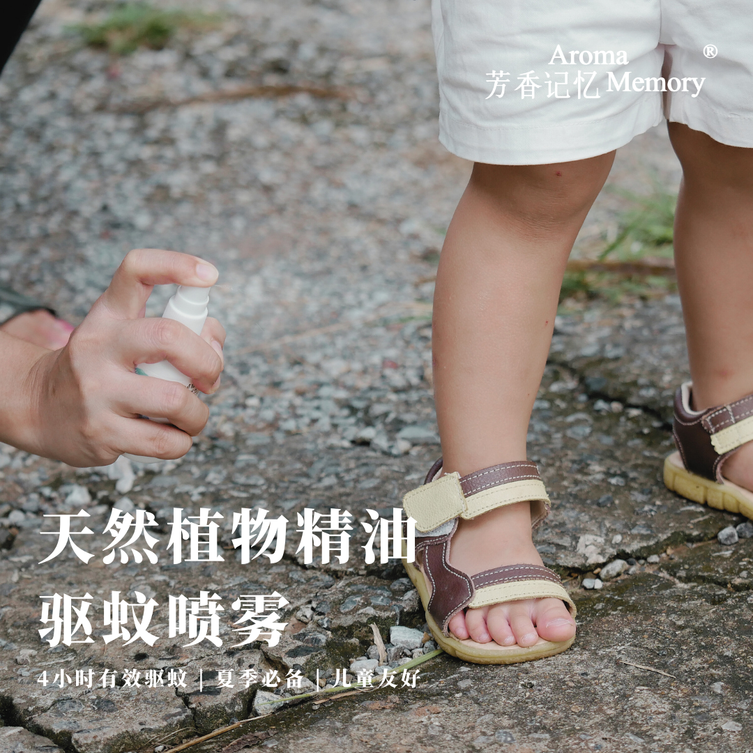 天然植物精油驱蚊4小时有效驱蚊