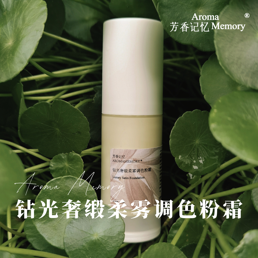 【内测品/样品】AM芳香记忆 | 钻光奢缎柔雾调色粉霜