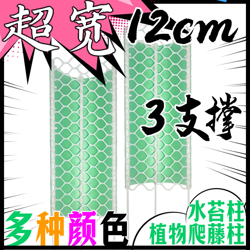 新品透明水苔柱 植物保湿攀爬柱 DIY椰壳柱 绿植育苗泥炭土柱