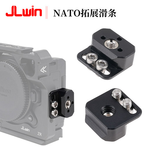 nato拓展小滑条nato滑条卡槽配件