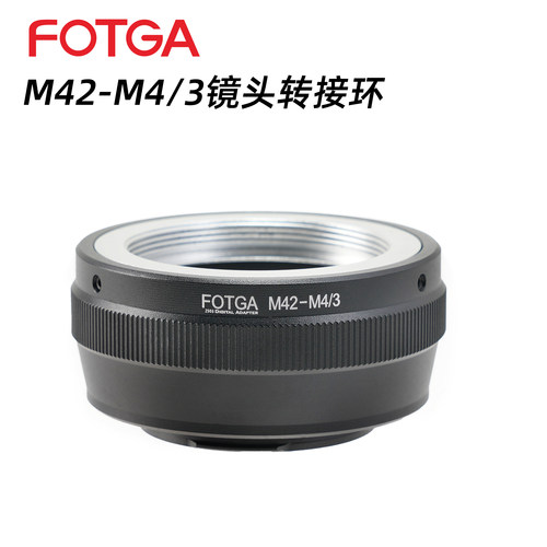 FOTGAM42-M4/3镜头转接环转接环