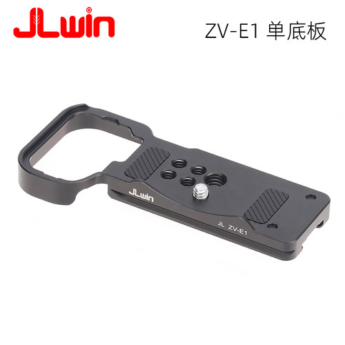 JLwin适用于索尼ZVE1快装板