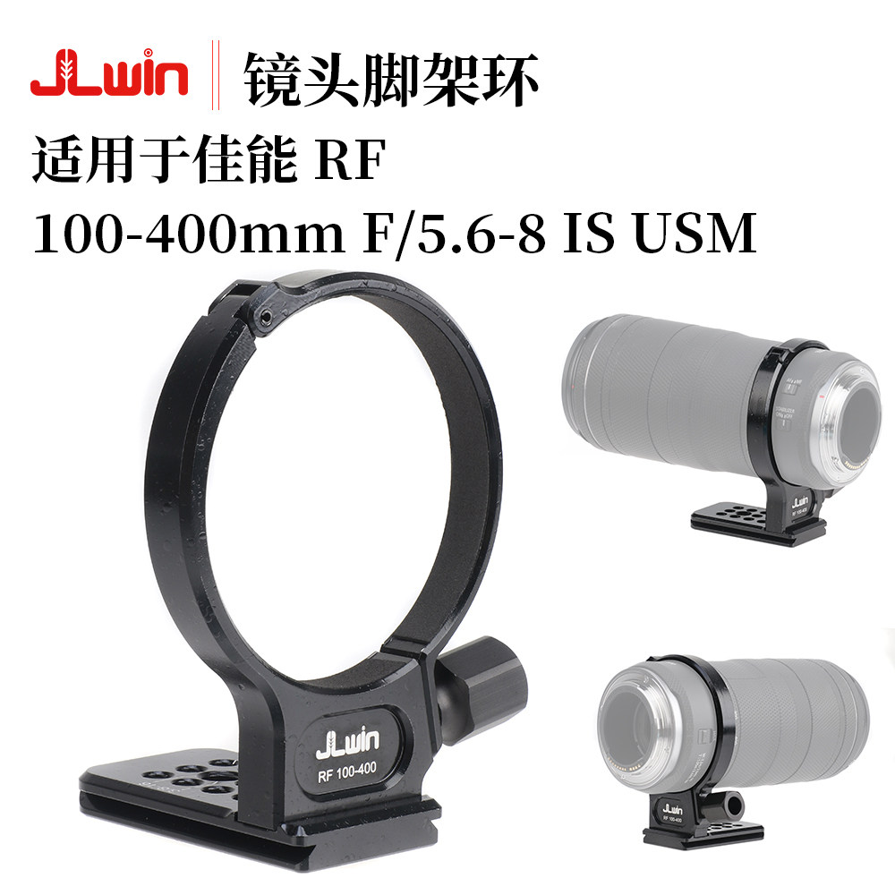 JLwin适用于RF100-400mm脚架环图片