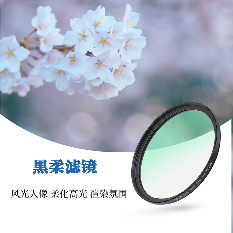 1/4黑柔滤镜1/8柔焦镜单反相机梦幻人像朦胧镜柔焦滤镜37-86mm_虎窝淘