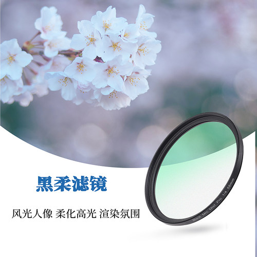 镜头黑柔滤镜柔焦滤镜