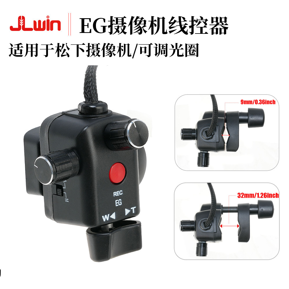 JLwin适用于松下摄像机线控器