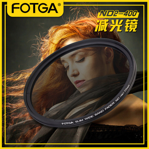FOTGA可调减光镜ND2-400 46 49 55 58 62 67 72 77mm中灰单反滤镜
