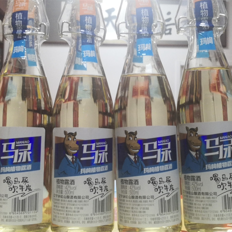 马尿酒 42度 玛枸植物露酒 粮食高粱酒500ml瓶装清香型白酒