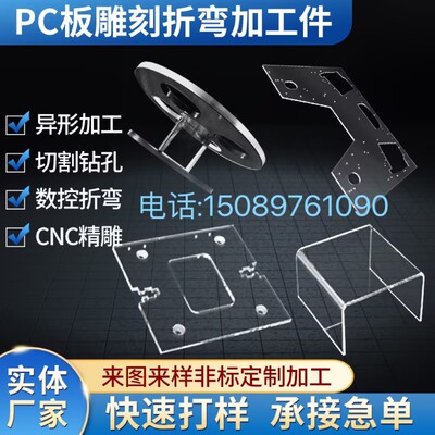 加工定制阻燃挡板耐高温热弯贴盒
