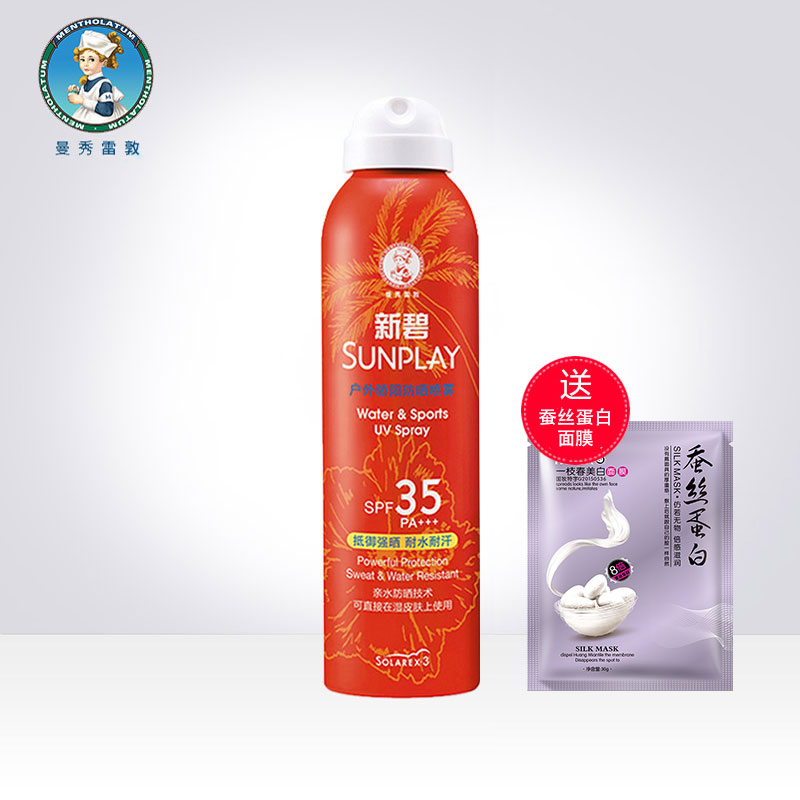 ÂüÐãÀ×¶ØÐ±̻§Íâ½¾Ñô·ÀɹÅçÎí150/200mlÉíÌåÃæ²¿ÈéÒºÄÐŮʿ¾üѵ