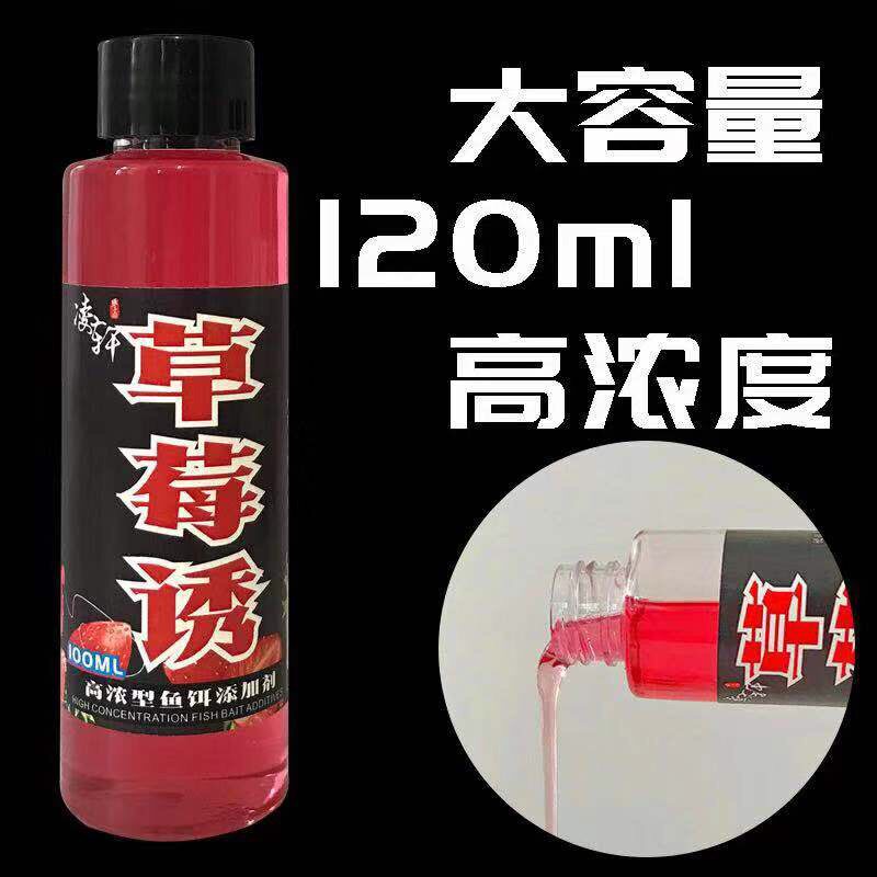 草莓香精鲢鳙钓鱼野钓小箹鲫鱼饵添加剂黑坑水库高浓缩草莓味小药