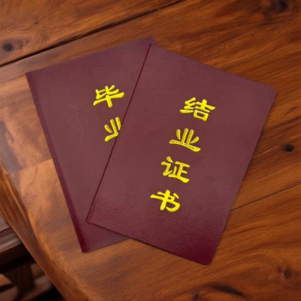 现货通用空白大本结业包邮烫金PU封面封面可定制皮面证书一本起售