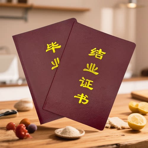 包邮结业证书人造革烫金定制封面
