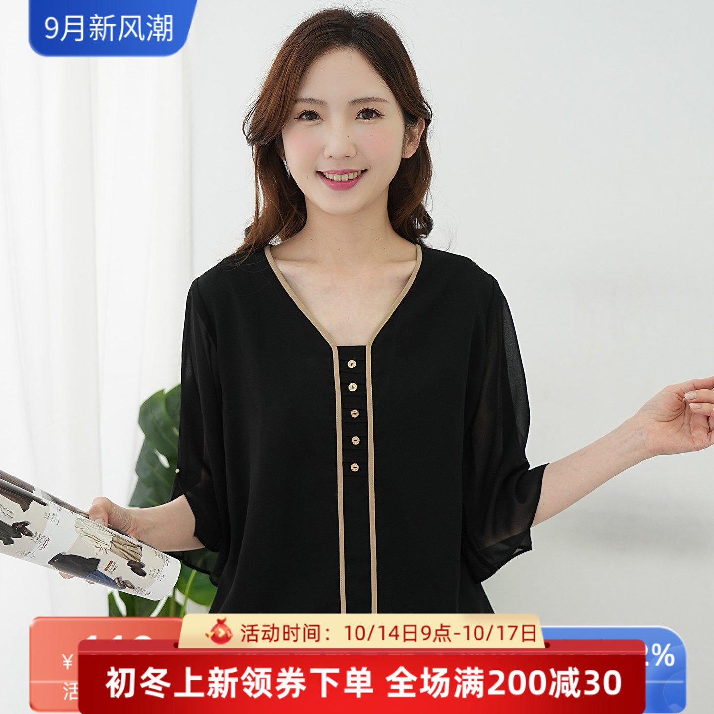 艾依琪格女2026大码女装秋上衣胖mm韩版V领雪纺袖七分袖胖妹妹T恤