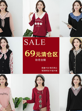大码女装2026年断码清仓秋冬合辑