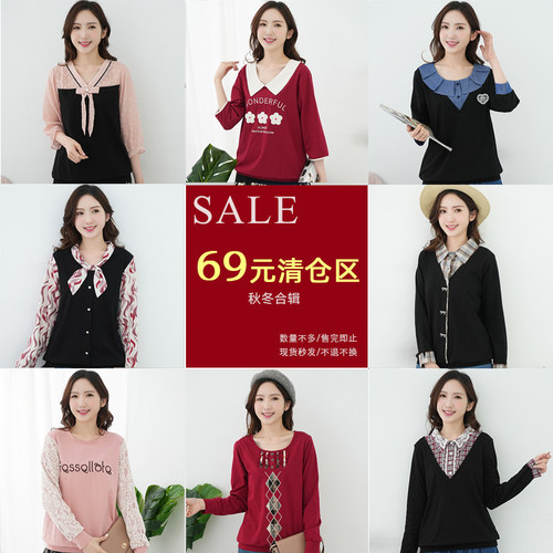 大码女装2026年断码清仓秋冬合辑