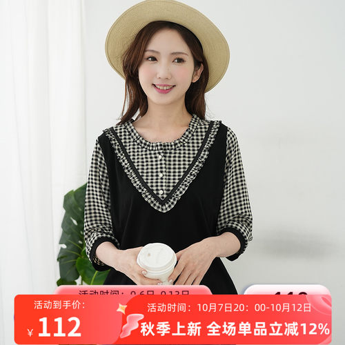 2026大码女装秋季胖mm减龄假两件