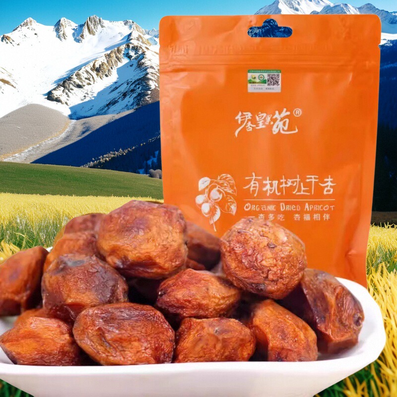新疆伊犁树上吊干杏伊杏皇果苑有机杏干杏包仁袋装零食新疆直发