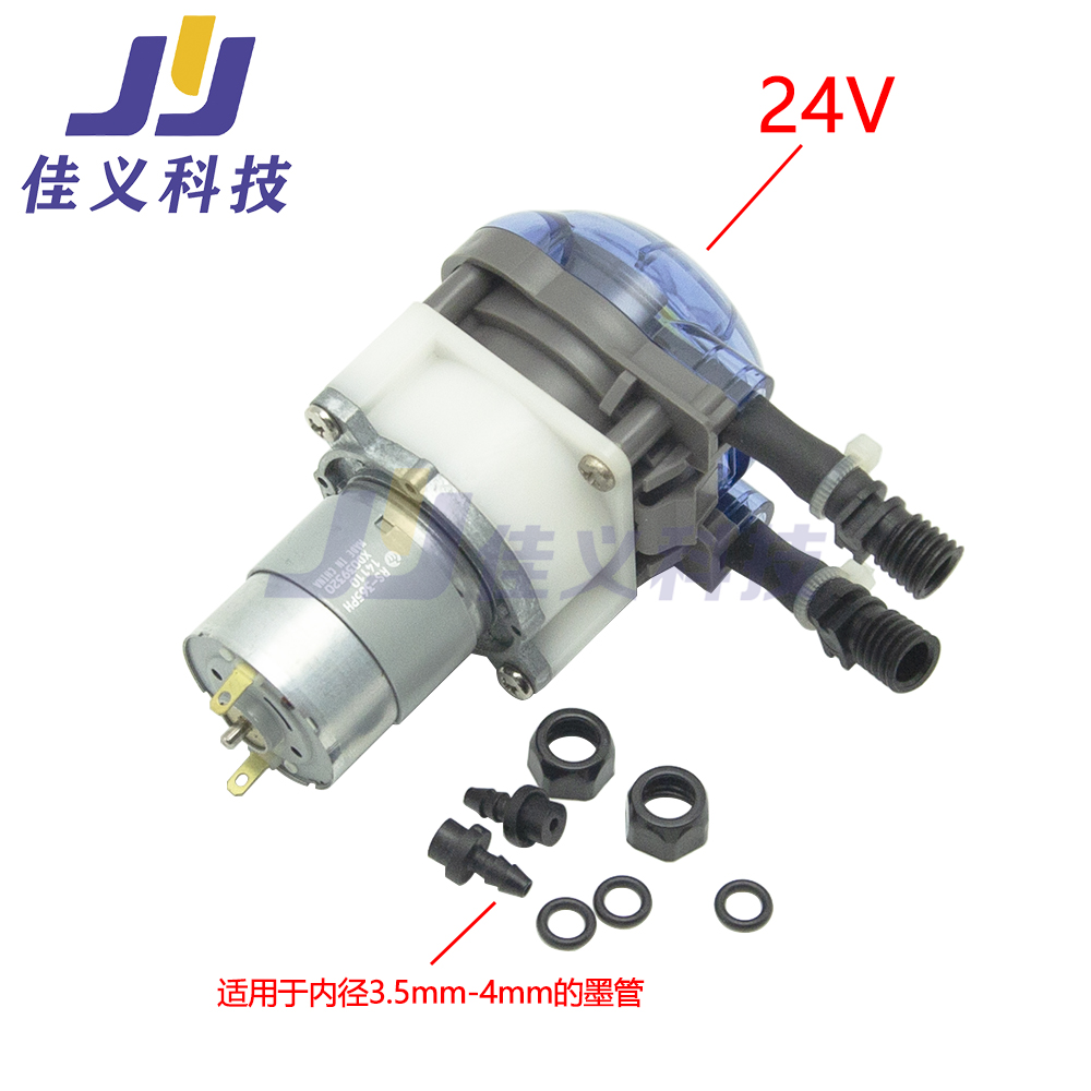 高精度小型蠕动泵微型24V蠕动泵接3.5mm-4mm墨管蠕动泵品质保证
