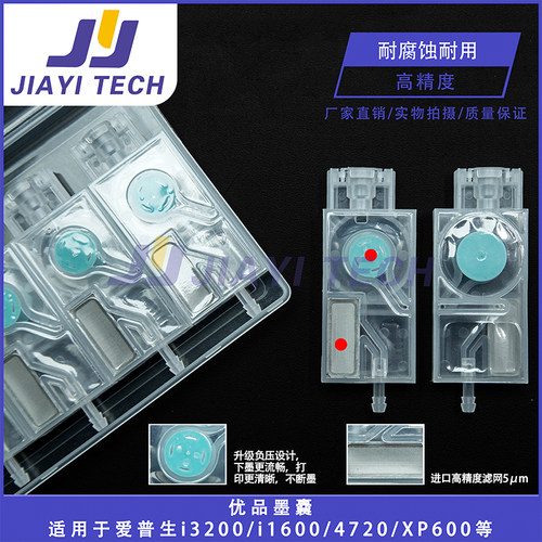 适用爱普生i3200喷头负压墨囊
