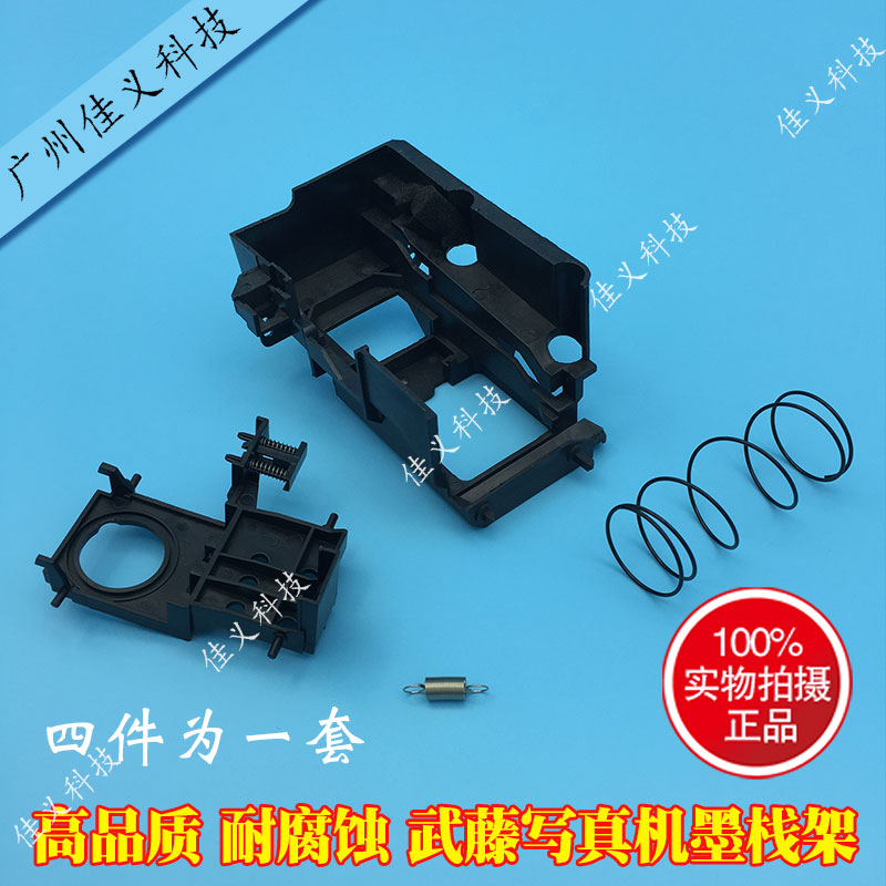 写真机墨栈组件四件套武藤1604E/1638/900C武藤户外油性墨站支架