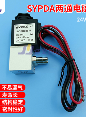 适用于赛普达SYPDA电磁阀24V3W UV平板机电磁阀二通三通UV电磁阀