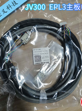 适用于Mimaki jv300主板到头板数据线JV300 EPL3主板电缆线感应线