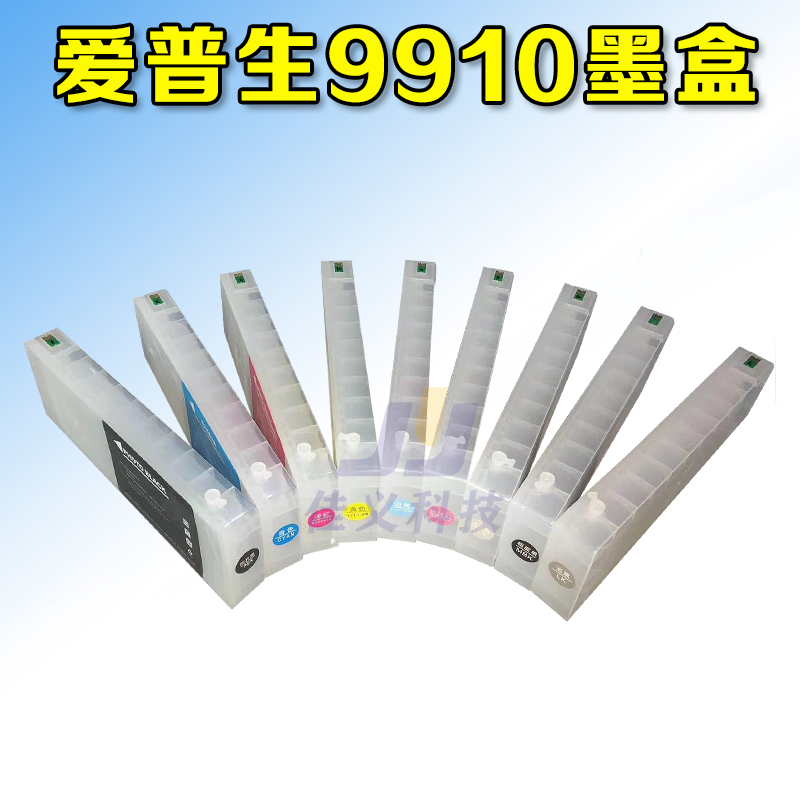 适用于爱普生epson 7908 9908 7710 9710 7910连供填充墨盒含芯片